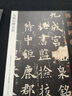 傳世經(jīng)典書(shū)法碑帖109：李邕法華寺碑 又名 秦望山法華寺碑 毛筆行書(shū)碑帖 李邕行書(shū)書(shū)法字帖 曬單實(shí)拍圖