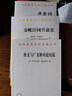 金帳汗國(guó)興衰史(漢譯名著本18) [蘇]鮑里斯·格列科夫  [蘇]亞歷山大·雅庫博夫斯基 著 余大鈞 譯 商務(wù)印書館 曬單實(shí)拍圖