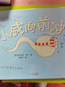 小威向前沖(一個(gè)小精子的神奇大冒險)(精) 新書(shū) 曬單實(shí)拍圖