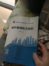 城鄉規劃相關(guān)知識——2022年版全國注冊城鄉規劃師職業(yè)資格考試歷年真題集 曬單實(shí)拍圖