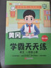 【斗半匠】認識人民幣一年級找規(guī)律認識鐘表和時間元角分學習教具單位換算幣練習冊二三年級下冊的數學專項訓練兒童專用錢幣教學具仿真模型小學單位換算 【3本套】認識人民幣+認識鐘表和時間+單位換算 數學專項訓 曬單實拍圖