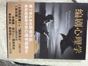編劇心理學(xué) 曬單實(shí)拍圖