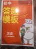 初中生英語滿分作文萬能模板 初中通用七到九年級中考英語萬能作文速用模板素材寫作技巧詞匯語法積累大全 曬單實(shí)拍圖