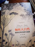 傾聽大自然：植物世界的智慧與幽默  2022年農(nóng)家書屋重點出版物推薦目錄少兒類重點圖書推薦目錄  2022“農(nóng)民喜愛的百種圖書”2023年優(yōu)秀林草科普作品  2023年全國中小學圖書館（室）推薦書目 曬單實拍圖