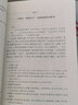 中華經(jīng)典小說注釋 三言二拍無刪減全集正版原著注釋馮夢龍喻世明言警世通言醒世恒言初刻拍案驚奇二刻拍案驚奇名著書籍 中華書局 曬單實拍圖