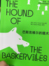 巴斯克維爾的獵犬（書蟲·牛津英語文學名著簡寫本 附掃碼音頻、習題答案、讀后測評）全英文讀物 濃縮英文原著精華，輔助中文注釋 曬單實拍圖