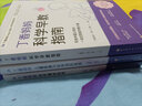 育兒三本套 丁香媽媽兒童疾病與科學(xué)用藥指南科學(xué)+丁香媽媽科學(xué)輔食指南+科學(xué)早教指南 寶寶常見疾病處理 寶寶輔食指南 兒童用藥安全手冊(cè) 丁香媽媽育兒三本套 曬單實(shí)拍圖