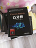 官網(wǎng) 名校名家基礎(chǔ)教育叢書 傅里葉分析+實分析+復(fù)分析+泛函分析+凸分析 套裝共5冊 教材 機(jī)械工業(yè)出版社 曬單實拍圖