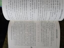 現(xiàn)代著名老中醫(yī)名著重刊叢書（第三輯）·清代名醫(yī)醫(yī)案精華 曬單實(shí)拍圖