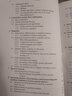 現(xiàn)貨 固體量子理論的基本方面 Basic Aspects of the Quantum Theory of Solids: Order and Elementary Excitations 曬單實(shí)拍圖