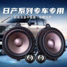 動(dòng)力鼓適用日產(chǎn)軒逸陽(yáng)光騏達(dá)驪威藍(lán)鳥(niǎo)奇駿天籟前后門(mén)加音響喇叭無(wú)損改裝 日產(chǎn)金屬盆一對(duì)【NS-6.5】 曬單實(shí)拍圖