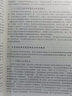 區域經(jīng)濟學(xué)（第三版） 曬單實(shí)拍圖