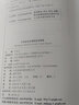中西醫結合睡眠醫學(xué)概要 曬單實(shí)拍圖