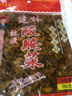 張氏建林 彌渡建林酸腌菜350g*5袋云南特產(chǎn)老壇酸菜米線(xiàn)調料醬腌菜調味料 酸腌菜350g*5袋 曬單實(shí)拍圖