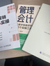 快消品區(qū)域/城市經(jīng)理全渠道管理 曬單實(shí)拍圖