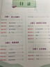 全優(yōu)沖刺100分測評卷四年級上冊語數(shù)英3本小學教輔人教版同步專項訓練全優(yōu)試卷模擬單元卷新版三只河馬 曬單實拍圖