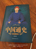 【包郵】彩圖版青少年版全套2冊歷史書(shū)籍中國古代史世界史 世界通史+中國通史（超值白金版）書(shū)籍 曬單實(shí)拍圖