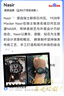 NASIR2025名牌手表男多功能蟲洞概念男士男款表高級感高端運動禮物男表 黑色 曬單實拍圖