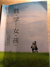 數(shù)學(xué)女孩系列共五冊 數(shù)學(xué)女孩+費(fèi)馬大定理+哥德爾不完備定理+隨機(jī)算法+伽羅瓦理論 曬單實(shí)拍圖