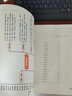 世說新語（無刪減原著版）/名師名課旁批注釋本 贈配套考題及微課 無障礙閱讀，思維導(dǎo)圖及批注讀透名著 曬單實拍圖