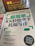 超簡(jiǎn)單：8天輕松拿下托福寫作 曬單實(shí)拍圖