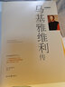 馬基雅維利傳 時(shí)代文藝出版社 (美)奧本海默(Paul Oppenheimer) 著(zhù);梁雪 譯 著(zhù) 書(shū)籍 曬單實(shí)拍圖