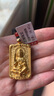 金六馨文殊菩薩黃金吊墜生肖兔 足金999十二生肖兔3D硬金兔子黃金吊計價(jià) 金重9.59g 曬單實(shí)拍圖