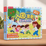 【新華書店】我愛幼兒園 幼兒園的一天 幼兒園里我最棒3冊 魔法親親 精裝硬殼繪本 兒童繪本圖畫故事書 3-6歲幼兒園寶寶入學(xué)準(zhǔn)備早教啟蒙 孫儷微博推薦 入園準(zhǔn)備互動游戲書（緩解入園焦慮） 曬單實(shí)拍圖