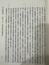 杜甫集校注(全七冊)/中國古典文學(xué)叢書·精裝 曬單實(shí)拍圖