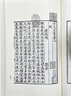 中華國學(xué)百部：醒世恒言 曬單實拍圖