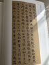 古代名家小楷 趙孟頫道德經(jīng) 曬單實(shí)拍圖