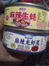 海進士麻辣小海鮮罐頭熟食即食香辣爆頭八爪魚魷魚零食大禮包小吃下飯菜 龍蝦尾+生蠔+扇貝 曬單實拍圖