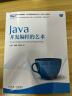 Java并发编程的艺术 实拍图