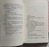 敲響密室之門(mén)   青崎有吾著(zhù)  新星出版社官方旗艦店 曬單實(shí)拍圖
