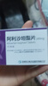 [信立坦]阿利沙坦酯片 0.24g*7片 3盒裝 曬單實(shí)拍圖