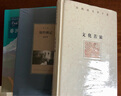 文化苦旅（余秋雨文學(xué)十卷） 曬單實(shí)拍圖
