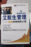 艾默生管理：50年持續(xù)制勝之道 曬單實拍圖