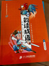 韻讀成語：全3冊（新版）（韓興娥課內(nèi)海量閱讀叢書） 曬單實(shí)拍圖