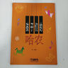 正版新書(shū) 孩子們的拜厄上下冊+孩子們的哈農 大字修訂版 兒童簡(jiǎn)易鋼琴入門(mén)基礎練習曲教程 上海音樂(lè )正版 鋼琴初學(xué)基礎 孩哈+孩拜厄上下冊【共3本】 曬單實(shí)拍圖