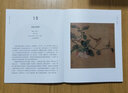 最美花鳥(niǎo)畫(huà)100幅 中國古代花鳥(niǎo)畫(huà)精選集五代兩宋唐元明清工筆水墨寫(xiě)意畫(huà)名家作品代表歷史故事臨摹賞析 曬單實(shí)拍圖