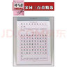 司馬彥字帖鋼筆楷書7000通用字+唐詩三百首+宋詞三百首精選套裝共3本學生鋼筆楷書正楷臨摹字帖 曬單實拍圖