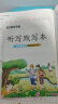 墨点字帖 2024年春 语文同步四年级下册 笔顺笔画同步练字帖视频版 赠听写默写本 人教版四年级课外阅读铅笔字帖楷书描红本生字偏旁部首拼音控笔训练字帖 （共2册) 实拍图