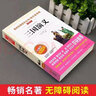 正版書(shū)籍 三國演義羅貫中五年級課外閱讀快樂(lè )讀書(shū)吧指定無(wú)障礙精讀完整版老師推薦六年級兒童文學(xué)同步語(yǔ)文教材小學(xué)生課外經(jīng)典讀物 三國演義 曬單實(shí)拍圖