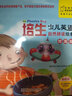 培生少兒英語自然拼讀繪本 提高級(jí)（套裝共20冊(cè) 點(diǎn)讀版 附掃碼音頻）兒童英語啟蒙多功能繪本，配套豐富閱讀指導(dǎo) 曬單實(shí)拍圖