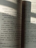 30天寫(xiě)小說(shuō) 中國人民大學(xué)出版社 (美)克里斯·巴蒂 著(zhù) 胡婷,刁克利 譯 書(shū)籍 曬單實(shí)拍圖