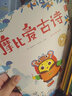 學(xué)而思 摩比愛古詩 點(diǎn)讀拼音正版大字唐詩三百首75首80首學(xué)生必備全集古詩文閱讀拓展繪本3-6歲識字古詩書幼兒早教 有聲讀物-CB 摩比愛古詩+小猴點(diǎn)讀筆 曬單實(shí)拍圖