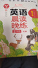 英語晨讀晚練二年級 （全2冊）小學337晨讀法同步教材寒假作業(yè)閱讀口語訓練美文寫作素材積累配套練字帖 曬單實拍圖