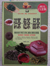 識茶泡茶品茶圖鑒值全彩珍藏版茶文化百教你識茗茶學(xué)茶藝普洱茶書籍中國茶經(jīng)茶文化評茶員培訓(xùn)教材 識茶·泡茶·品茶 曬單實(shí)拍圖