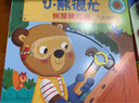 【新華書店】小熊很忙系列繪本 第一二三四五六七輯共27冊 全套升級版 中英雙語點讀版 手指推拉1-3歲寶寶不易撕爛啟蒙翻翻書 兒童互動趣味機關(guān)書 【第5輯全套】 共4冊 曬單實拍圖