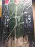 迷霧之子珍藏版全套三冊（最后帝國.升華之井.永世英雄） 小說(shuō) 曬單實(shí)拍圖